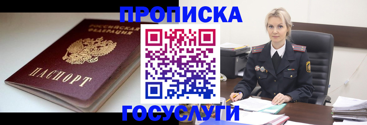 временная регистрация собственник в Аргуне
