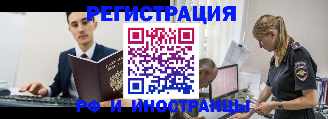 прописка в квартире в Аргуне